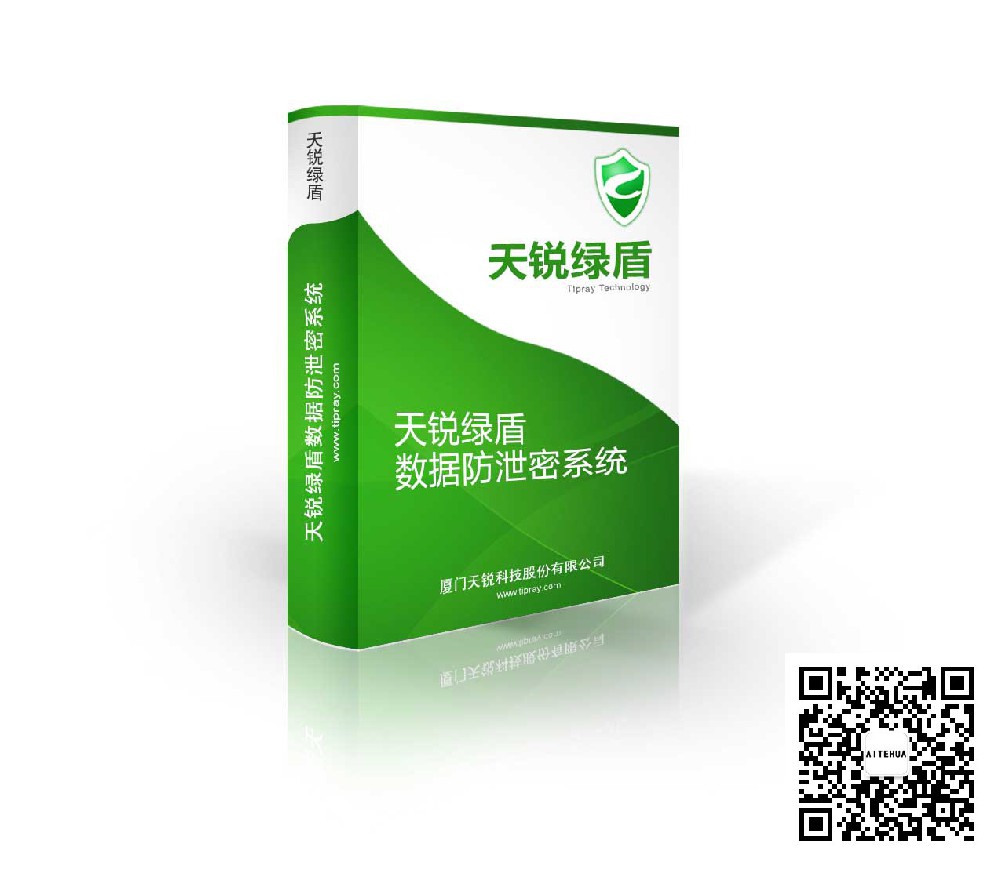 云文档安全管理系统